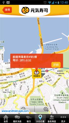 元気寿司