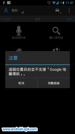 Google Maps 导航 navigation