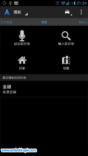 Google Navigation 地圖 導航 香港