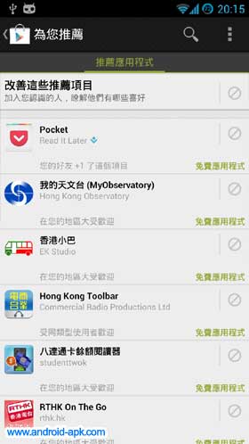 Google Play Store v3.10.9 推荐