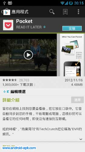 Google Play Store v3.10.9 翻譯