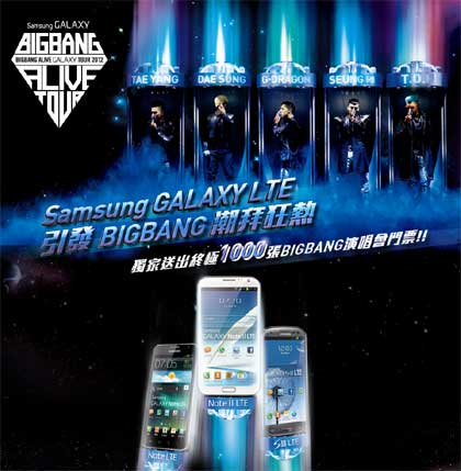 Hong Kong Galaxy LTE BigBang