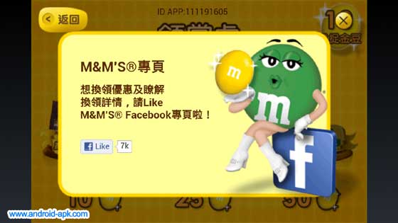 M&M'S 逐个捉 金豆