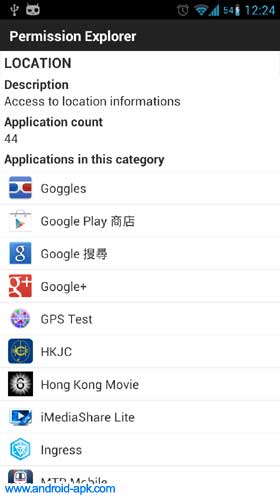 permission explorer 权限检视 位置