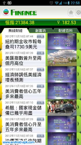 TVB 财经 无线财经新闻
