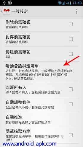 Gmail 4.2.1 Swipe to delete/archive