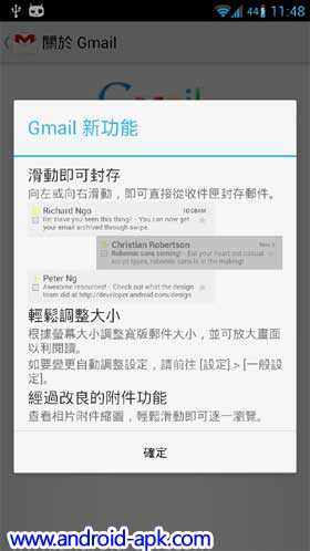 Gmail 4.2.1
