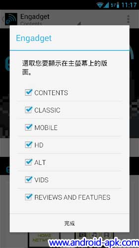 Google Currents 潮流同步