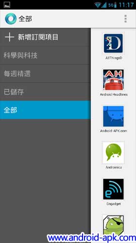 Google Currents 潮流同步