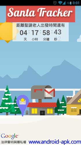 Google Santa Tracker 圣诞老人追踪器