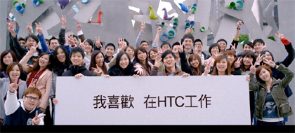HTC 2013 夢想的力量