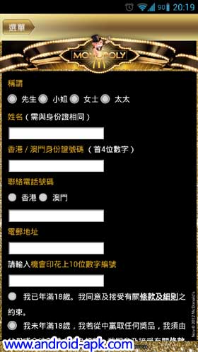 McDonalds Monopoly 麥當勞 大富翁 機會印花