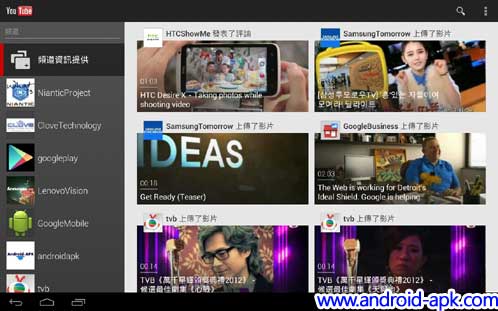 Youtube 10吋平板 新界面