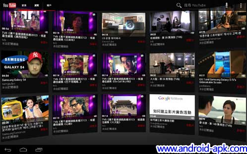 Youtube 10吋平板 旧界面