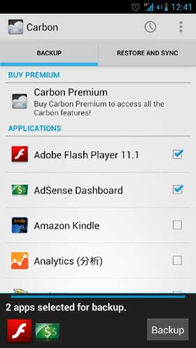 Carbon 備份