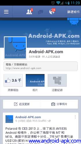 Facebook 專頁小助手 Fan Page App