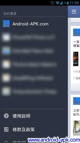 Facebook 专页小助手 Fan Page App List