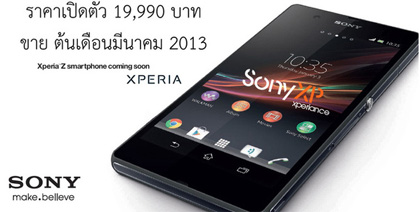 Sony Xperia Z Yuga Price