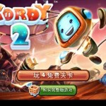 Cordy 2