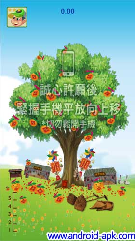 香港許願節2013 許願樹 拋寶牒