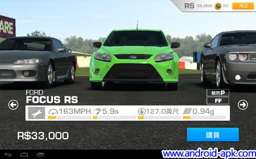 Real Racing 3 賽車 Audi