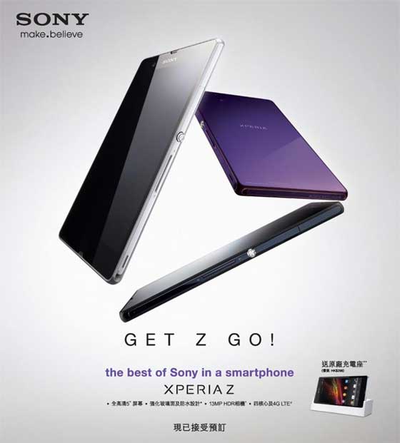 Sony Xperia Z 预讧 HK$5698