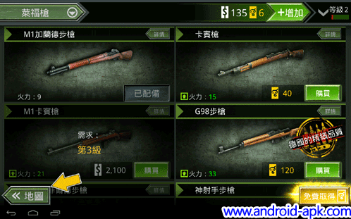 Frontline Commando D Day Weapon