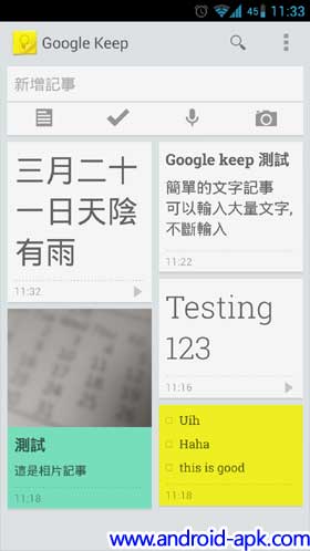 Google Keep Note