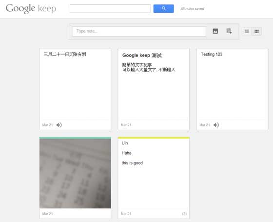 Google Keep Web