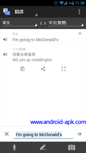 Google Translate 翻譯