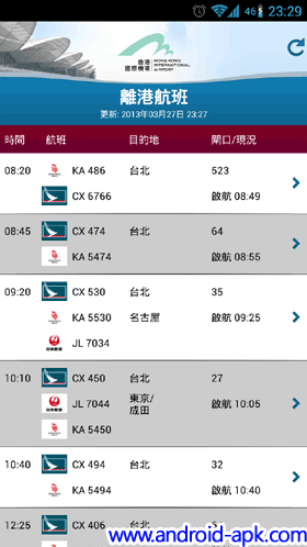 香港機場 我的航班 航班資料