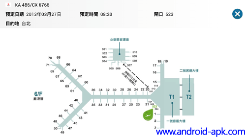 香港机场 我的航班 登机闸口