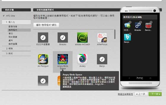 HTC Get Started HTC 輕鬆上手 Apps