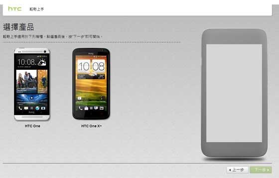 HTC Get Started HTC 轻松上手 HTC One