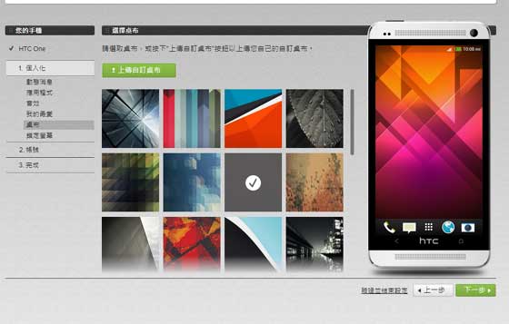 HTC Get Started HTC 輕鬆上手