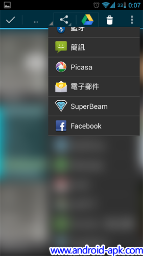 SuperBeam 檔案分享 File Share