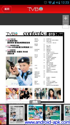 TVB 周刊