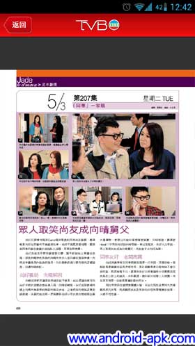 TVB Zone 雜誌