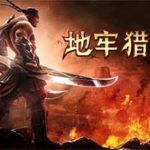 Gameloft Dungeon Hunter 4