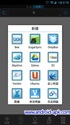 ES 档案浏览器 File Explorer