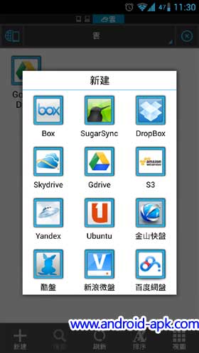 ES File Explorer Cloud Storage