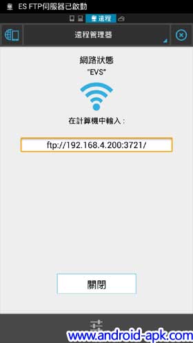 ES 档案浏览器 FTP Server