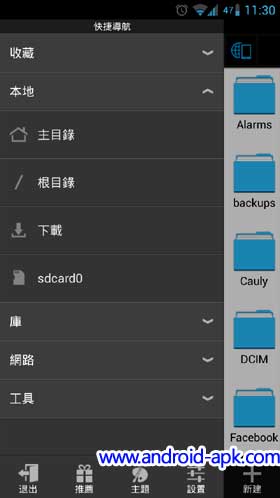 ES File Explorer Menu