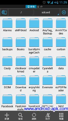 ES File Explorer 档案浏览器