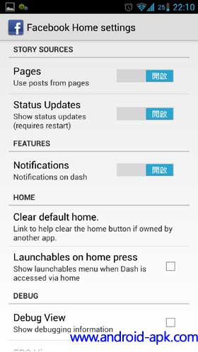 Facebook Home 设定