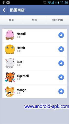 Facebook Messenger 大头贴纸相 下载