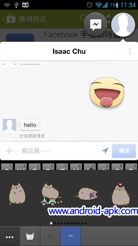 Facebook Messenger 大头贴纸相