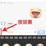 Facebook Messenger 大頭貼紙相 秘技