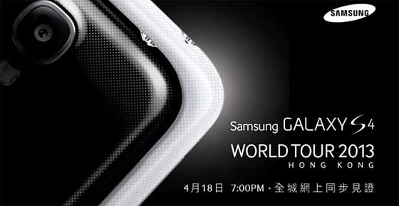 Samaung Galaxy S4 香港发布