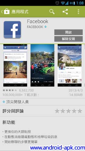 Google Play Store v4.0.25